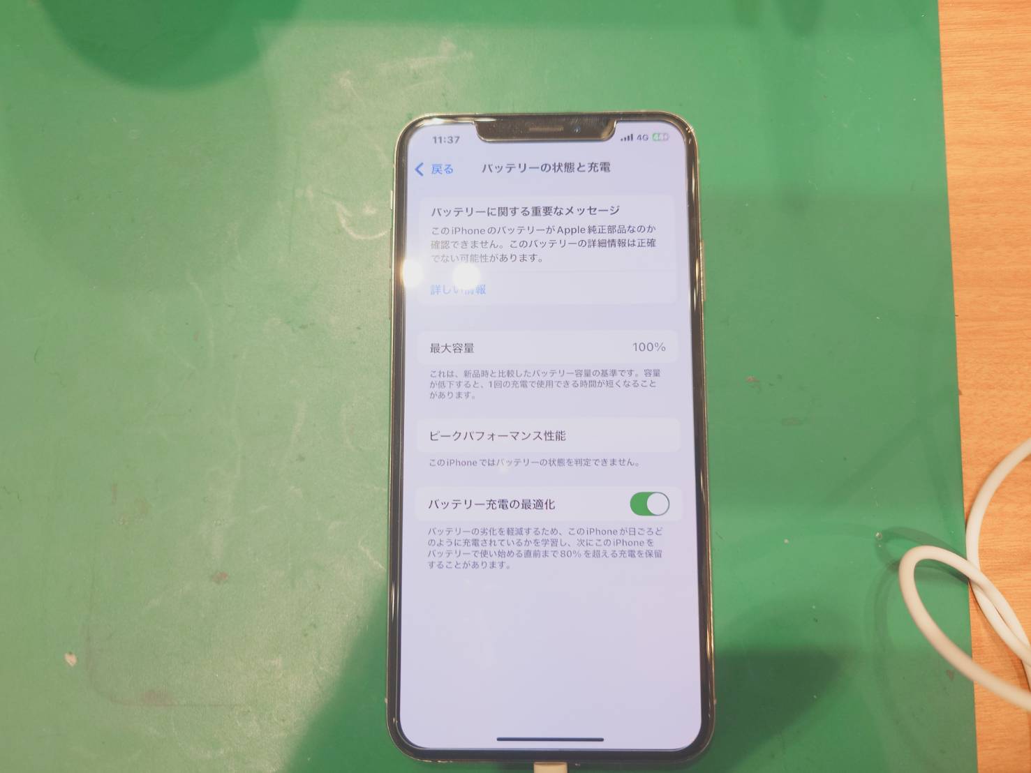 【板橋よりご来店】iPhoneXSMaxのバッテリー交換修理をご依頼いただきました！